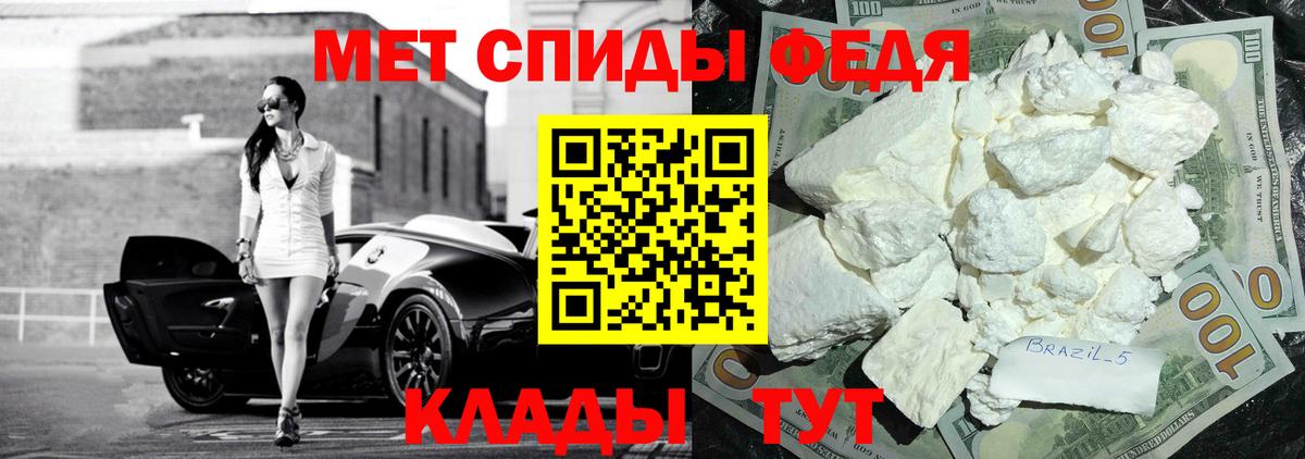 АМФ Premium  Amphetamine  Сатка  Вход с VPN 