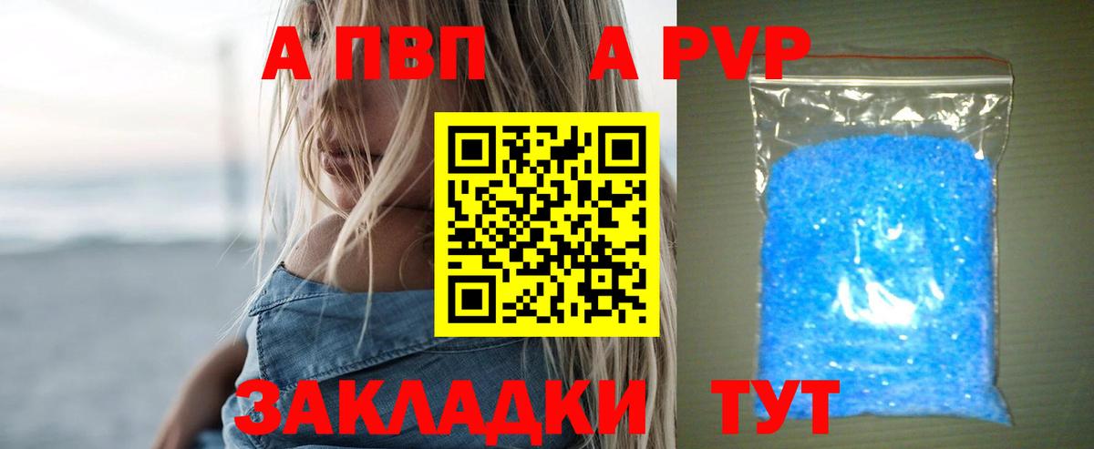 Альфа ПВП СК  A-PVP мука  Сатка  Вход с VPN  APVP СК КРИС 