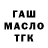 ТГК вейп Sergio Lopez