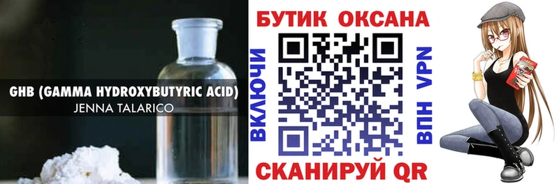БУТИРАТ вода  Сатка 