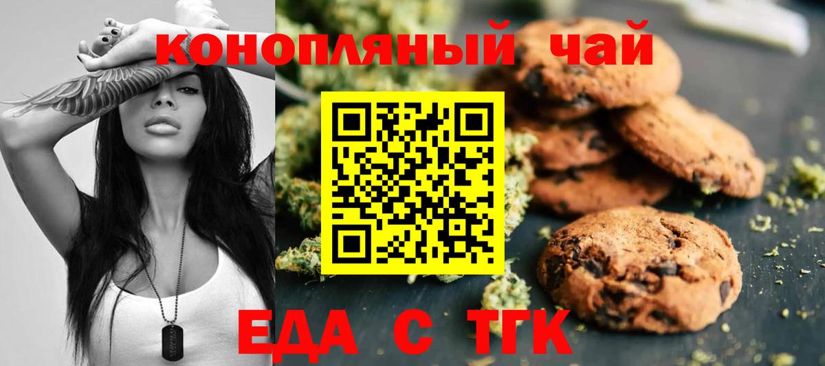 Сатка  Еда ТГК конопля  Вход с VPN 