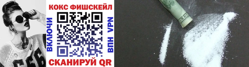 COCAIN Fish Scale  ссылка на мегу онион  Сатка 