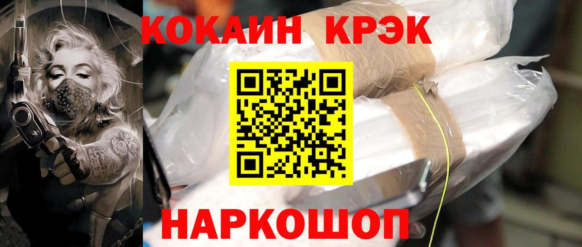 КОКАИН 97%  КОКАИН 99%  Вход с VPN  Сатка 