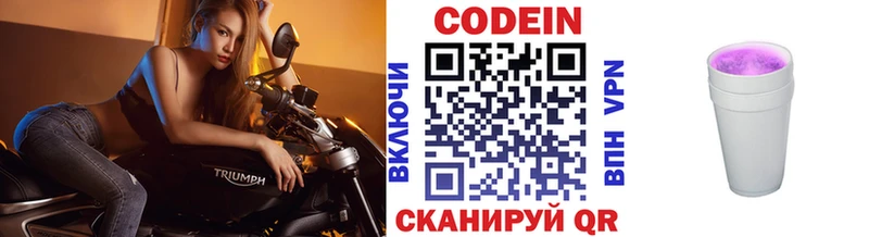 Codein напиток Lean (лин)  что такое наркотик  Сатка 