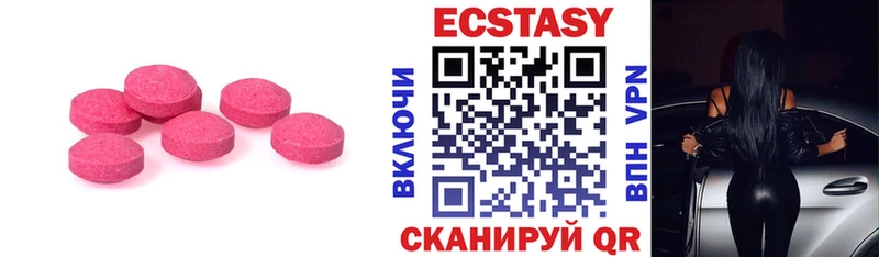 Ecstasy DUBAI Сатка