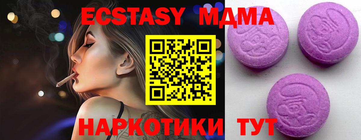 Экстази круглые  OMG tor  ЭКСТАЗИ  Сатка  ЭКСТАЗИ таблы  Вход с VPN 
