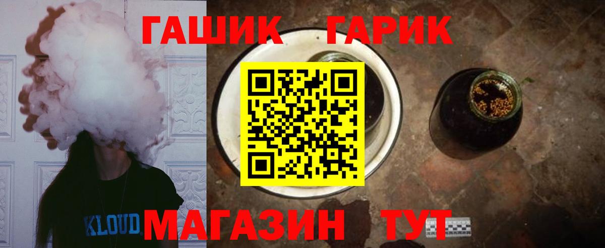 ГАШИШ  ГАШ убойный  Сатка  Вход с VPN  ГАШ хэш 