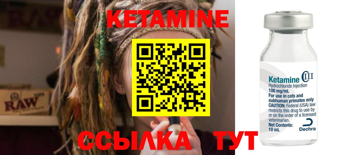 КЕТАМИН ketamine  Вход с VPN  Сатка 