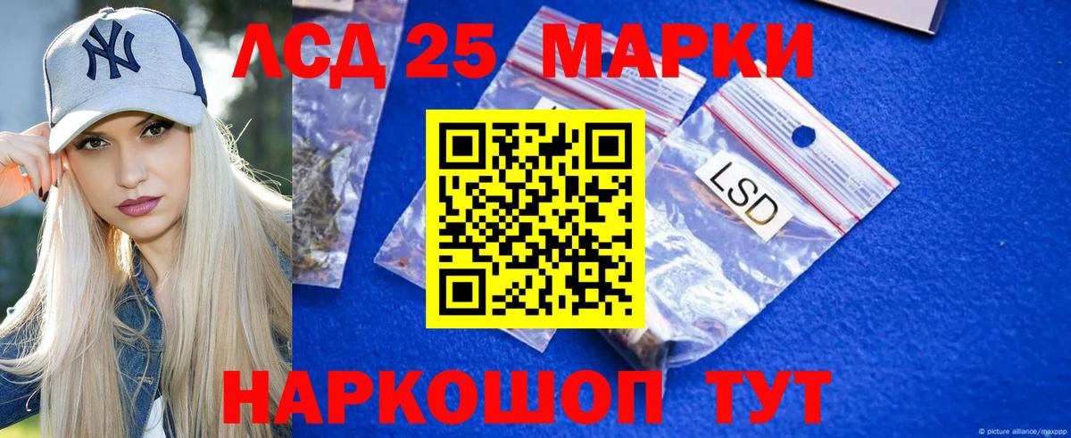 LSD-25 экстази  Вход с VPN  Сатка  ЛСД экстази ecstasy 