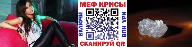 МЕФ мяу мяу  даркнет клад  Сатка 