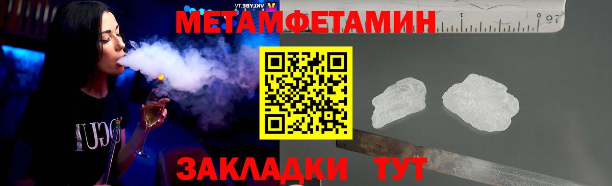 Первитин Methamphetamine Сатка