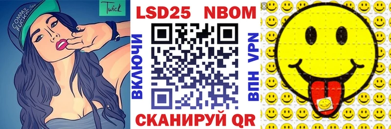 Марки N-bome 1,8мг Сатка