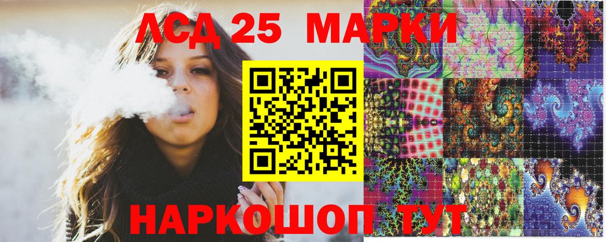 Сатка  Марки 25I-NBOMe 1,8мг  Вход с VPN 