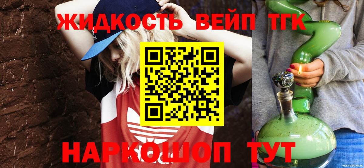 Сатка  ТГК THC oil  Вход с VPN  ТГК вейп 