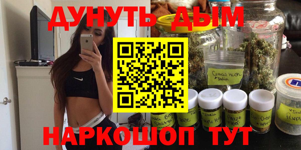 Каннабис White Widow Сатка